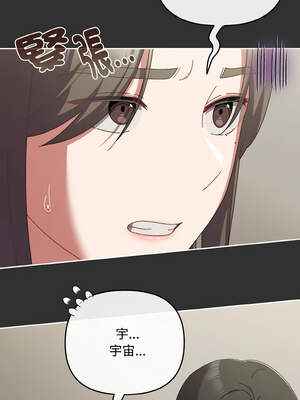 愛上妳也好 34-35話_34_16_tiug