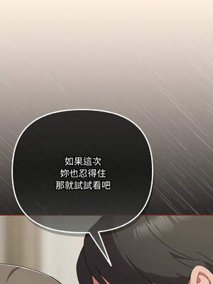 愛上妳也好 34-35話_35_04_wxof