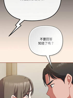 愛上妳也好 34-35話_35_08_oqey