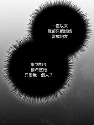 愛上妳也好 34-35話_35_13_dxag