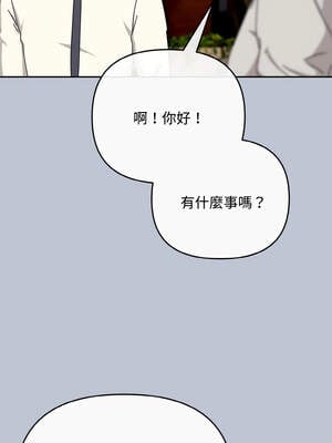 愛上妳也好 34-35話_35_18_witc