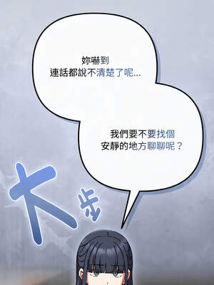 愛上妳也好 34-35話_35_19_fmhf