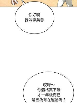 今天也要加油 15-16話_15_06_tcvy