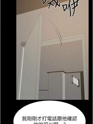 繼母與繼姐 90-91話_90_01_ojep