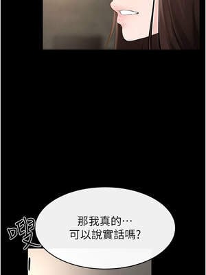 繼母與繼姐 90-91話_90_12_qmkr