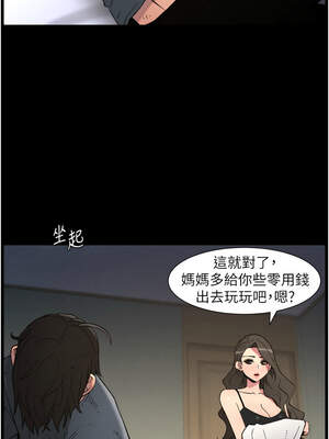 兄妹的秘密授課 78-79話_78_04_gxxq