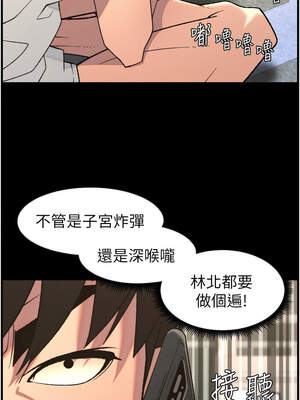 兄妹的秘密授課 78-79話_78_12_tcif