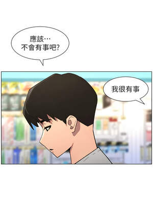 兄妹的秘密授課 78-79話_79_07_pwjc