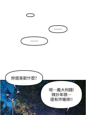 守護天使 52-53話_52_7_onlb