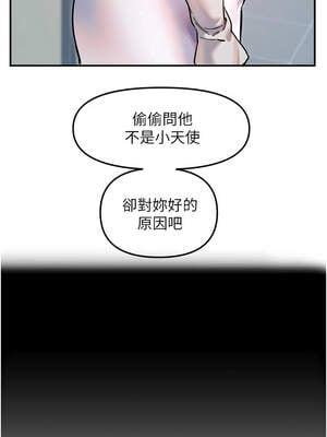 守護天使 52-53話_53_1_qhcw