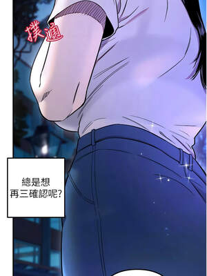 守護天使 52-53話_53_5_jvdc