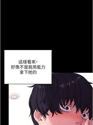 拜脫拜脫App 34-35話_34_13_kooy