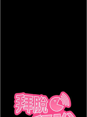 拜脫拜脫App 34-35話_35_02_myoy