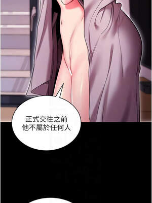 拜脫拜脫App 34-35話_35_05_usue