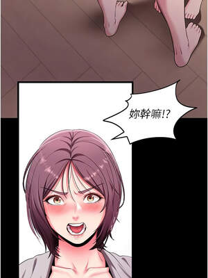 拜脫拜脫App 34-35話_35_13_xxen