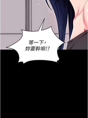 拜脫拜脫App 34-35話_35_16_gtyi