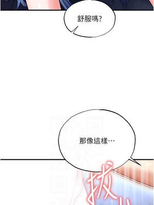 足球型男脫單指南 33-34話_33_02_umrl