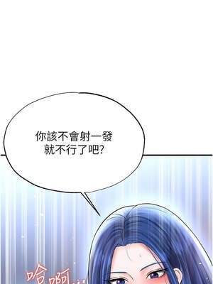 足球型男脫單指南 33-34話_33_04_ielw