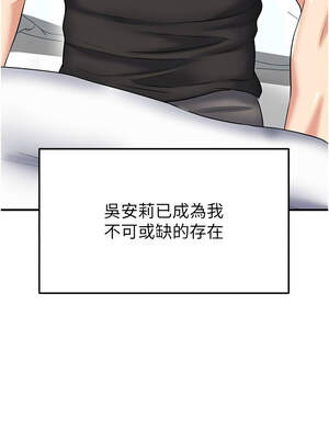 足球型男脫單指南 33-34話_33_09_crev