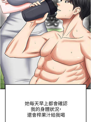 足球型男脫單指南 33-34話_33_10_ddqj