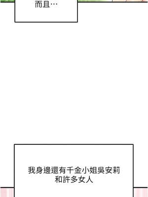 足球型男脫單指南 33-34話_33_12_bhye