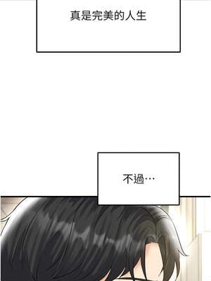 足球型男脫單指南 33-34話_34_01_sjba