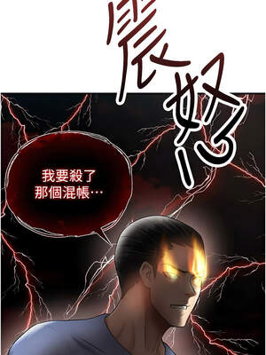 足球型男脫單指南 33-34話_34_08_adfy