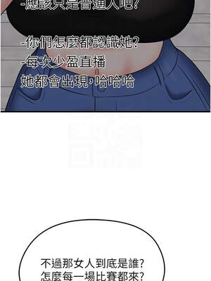 足球型男脫單指南 33-34話_34_11_xfpf