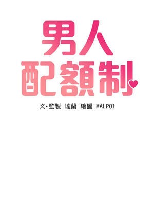 男人配額制 16-17話_16_02_tfqa