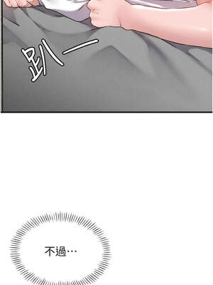 男人配額制 16-17話_16_06_sgub