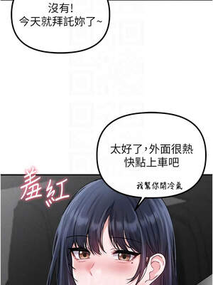 男人配額制 16-17話_17_11_elrl