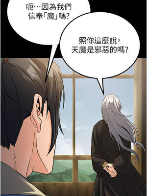 煉慾：色魔再臨 11-12話_11_01_njkw