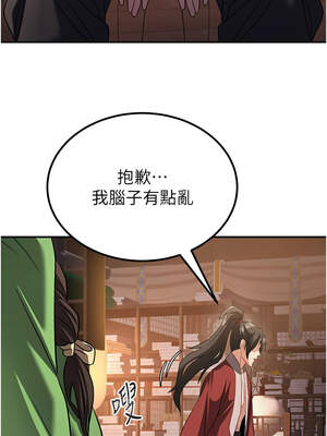 煉慾：色魔再臨 11-12話_11_04_bqko