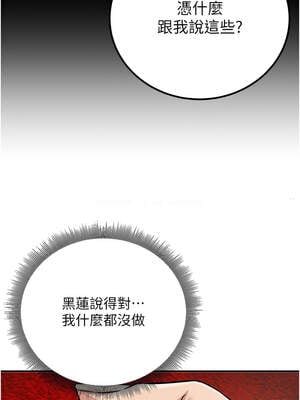 煉慾：色魔再臨 11-12話_11_05_rbiy