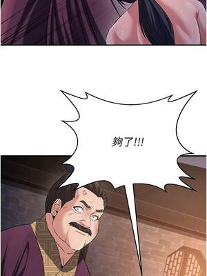 煉慾：色魔再臨 11-12話_11_09_bwps