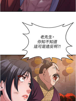 煉慾：色魔再臨 11-12話_11_10_pqxl