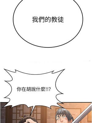 煉慾：色魔再臨 11-12話_11_11_adxw