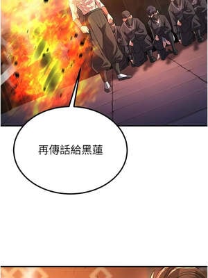 煉慾：色魔再臨 11-12話_12_06_fxhr