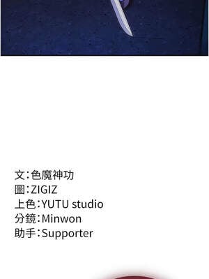 煉慾：色魔再臨 11-12話_12_13_kxhf