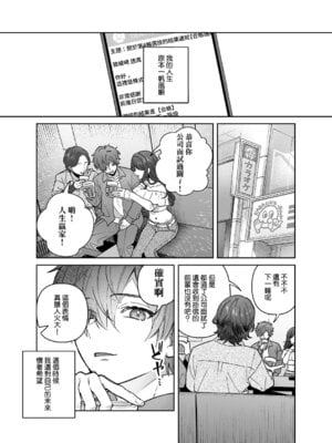 [nikukyu (しにま)]シスターは祈らない|修女她不會折願 ~上下話~[中国翻訳][Amerins漢化][DL版]_003