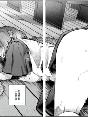 [nikukyu (しにま)]シスターは祈らない|修女她不會折願 ~上下話~[中国翻訳][Amerins漢化][DL版]_004