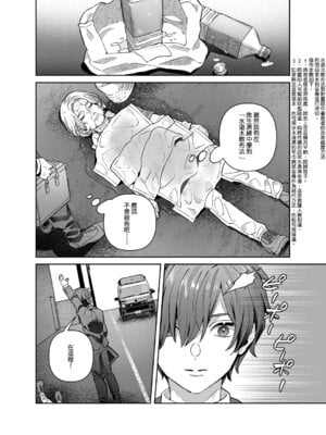 [nikukyu (しにま)]シスターは祈らない|修女她不會折願 ~上下話~[中国翻訳][Amerins漢化][DL版]_009