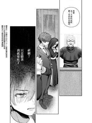 [nikukyu (しにま)]シスターは祈らない|修女她不會折願 ~上下話~[中国翻訳][Amerins漢化][DL版]_017