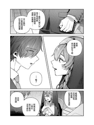 [nikukyu (しにま)]シスターは祈らない|修女她不會折願 ~上下話~[中国翻訳][Amerins漢化][DL版]_026