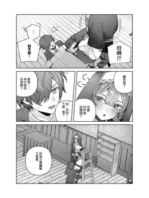 [nikukyu (しにま)]シスターは祈らない|修女她不會折願 ~上下話~[中国翻訳][Amerins漢化][DL版]_048