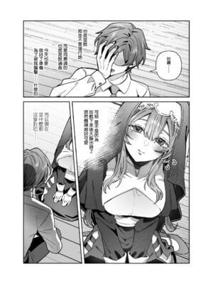 [nikukyu (しにま)]シスターは祈らない|修女她不會折願 ~上下話~[中国翻訳][Amerins漢化][DL版]_052