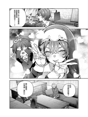 [nikukyu (しにま)]シスターは祈らない|修女她不會折願 ~上下話~[中国翻訳][Amerins漢化][DL版]_069