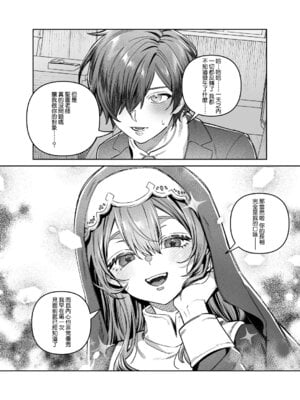 [nikukyu (しにま)]シスターは祈らない|修女她不會折願 ~上下話~[中国翻訳][Amerins漢化][DL版]_072