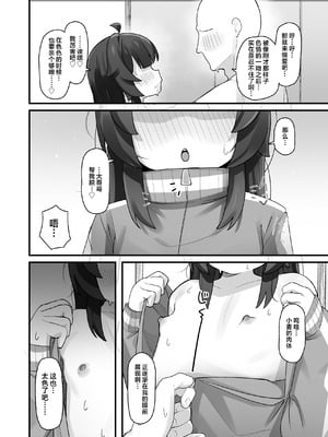 [ラインアウト (よんけた)] ナマイキクソガキjsのオナニー覗いたらあまあまセックスできた話｜偷窥到狂妄自大的臭雌小鬼JS自慰后开始甜蜜做爱的故事 [欶澜汉化组]_30