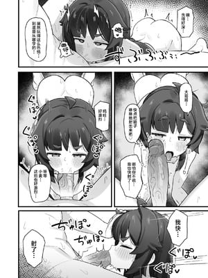 [ラインアウト (よんけた)] ナマイキクソガキjsのオナニー覗いたらあまあまセックスできた話｜偷窥到狂妄自大的臭雌小鬼JS自慰后开始甜蜜做爱的故事 [欶澜汉化组]_34